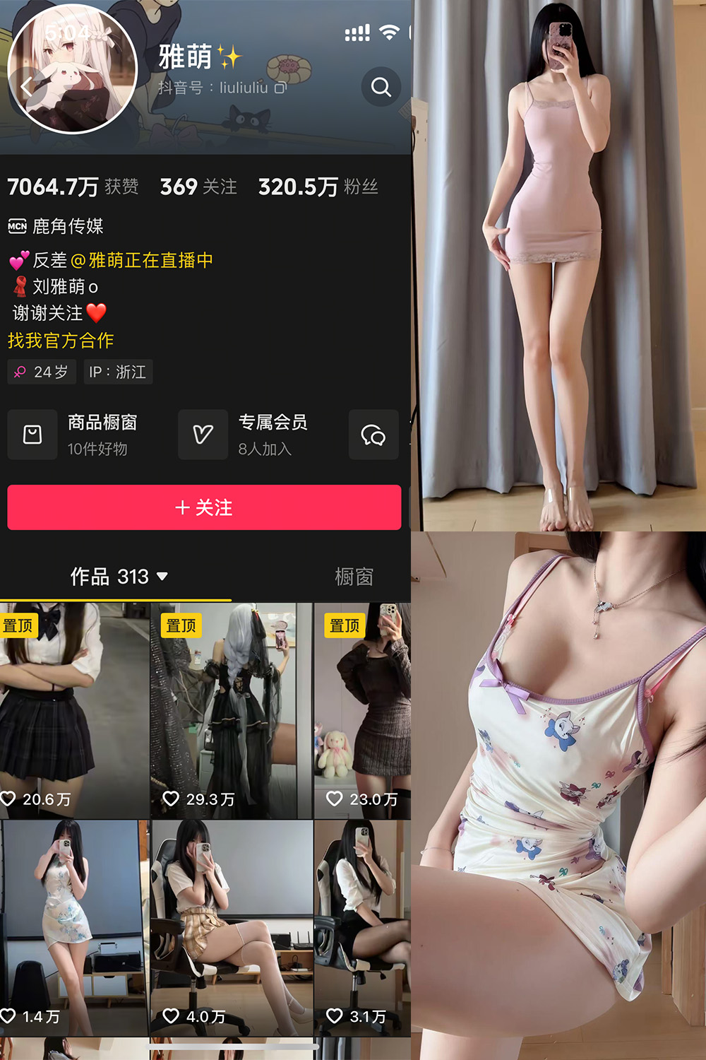 抖音网红雅萌微密圈053期写真特辑 20张高清美图赏析